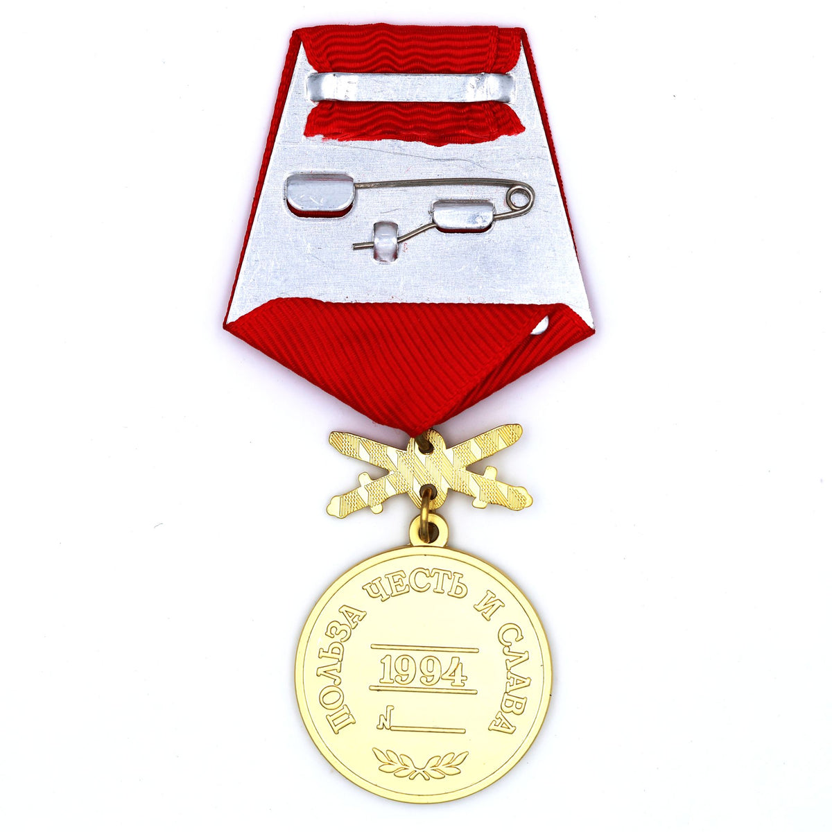 Russia For Merit to the Fatherland Medal 1st Class with Swords