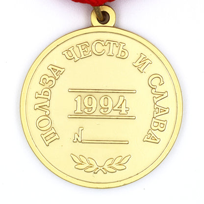 Russia For Merit to the Fatherland Medal 1st Class 1994