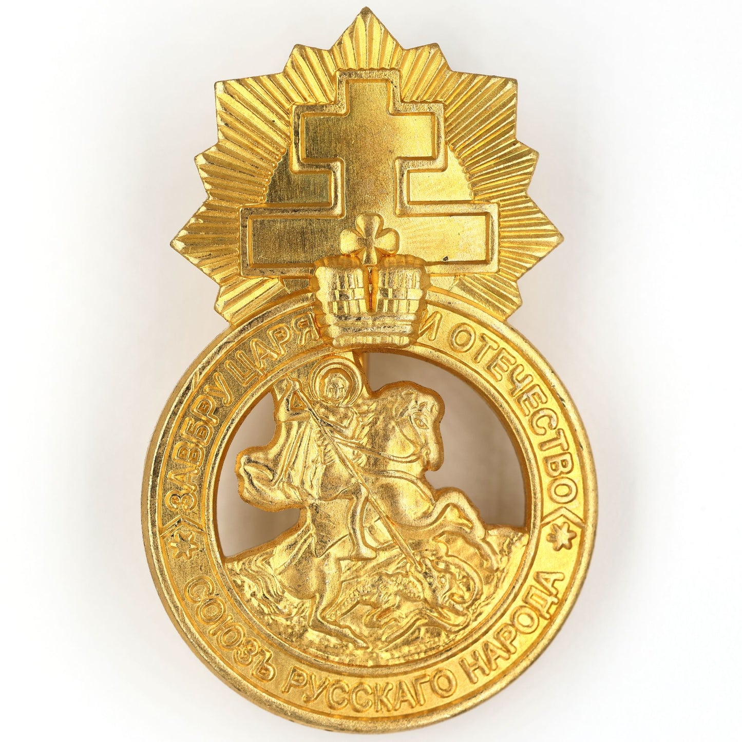 Imperial Russia Empire Medal Signs of the Union of the Russian people A77