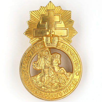 Imperial Russia Empire Medal Signs of the Union of the Russian people A77