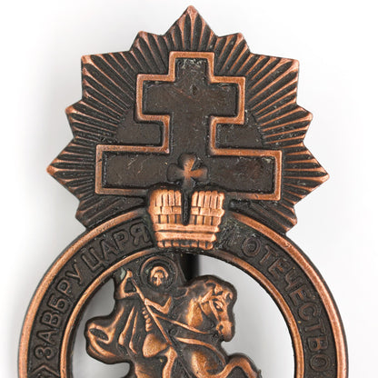 Imperial Russian Medal – Signs of the Union of the Russian People – Replica A78