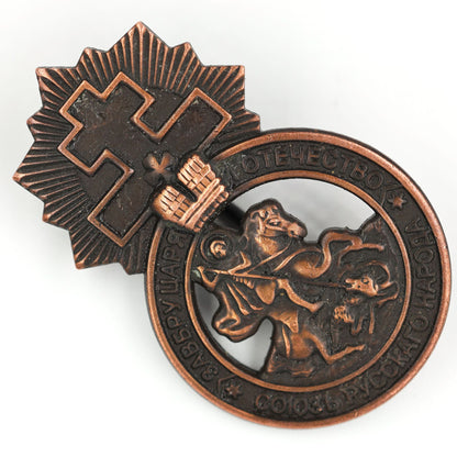 Imperial Russian Medal – Signs of the Union of the Russian People – Replica A78