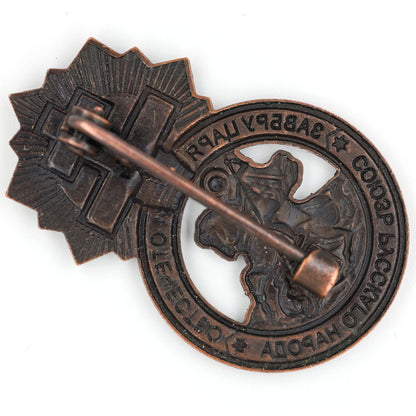 Imperial Russian Medal – Signs of the Union of the Russian People – Replica A78
