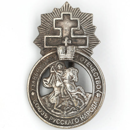 Imperial Russia Empire Medal Signs of the Union of the Russian people A79