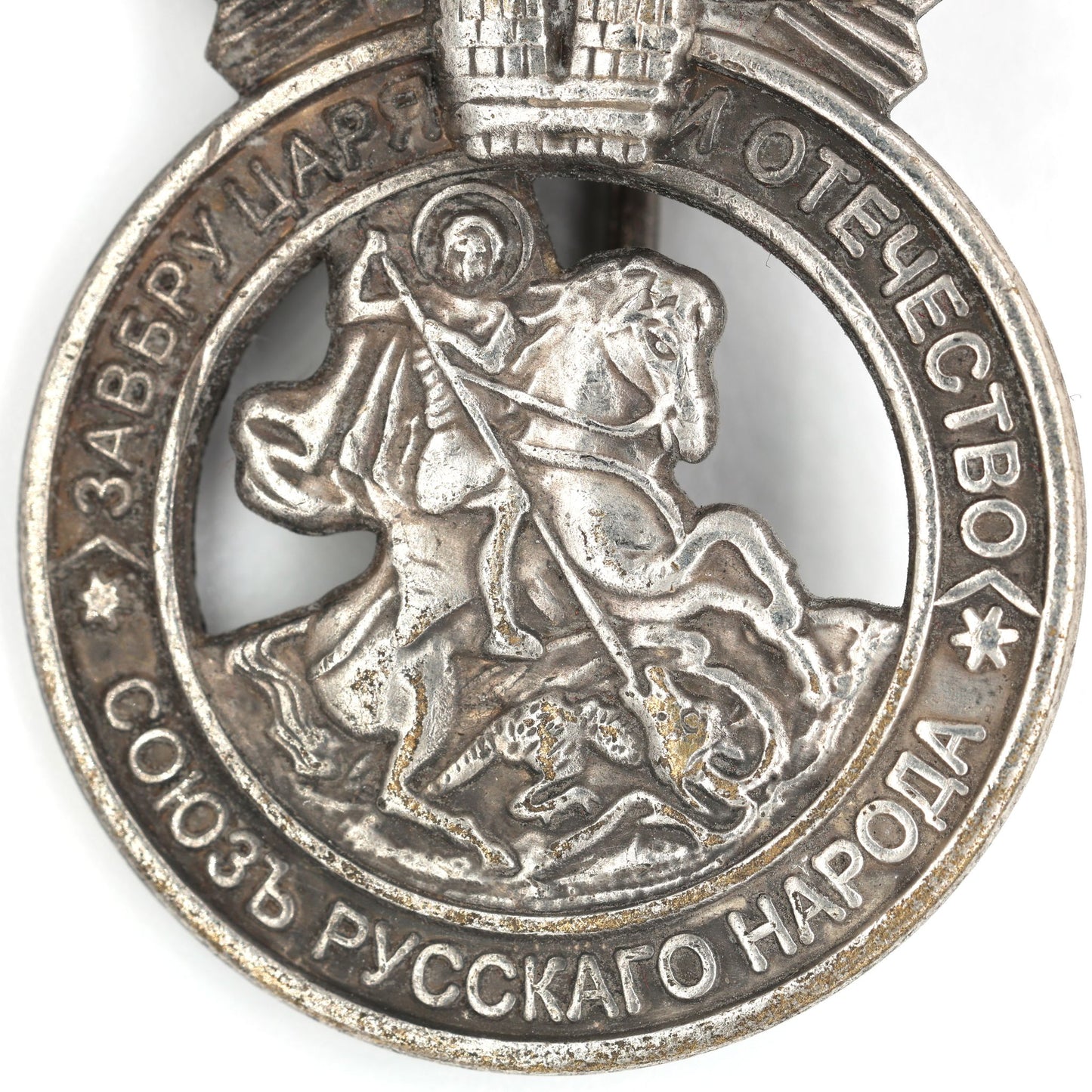 Imperial Russia Empire Medal Signs of the Union of the Russian people A79