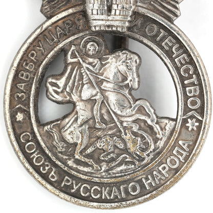 Imperial Russia Empire Medal Signs of the Union of the Russian people A79