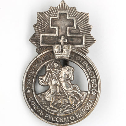 Imperial Russia Empire Medal Signs of the Union of the Russian people A79