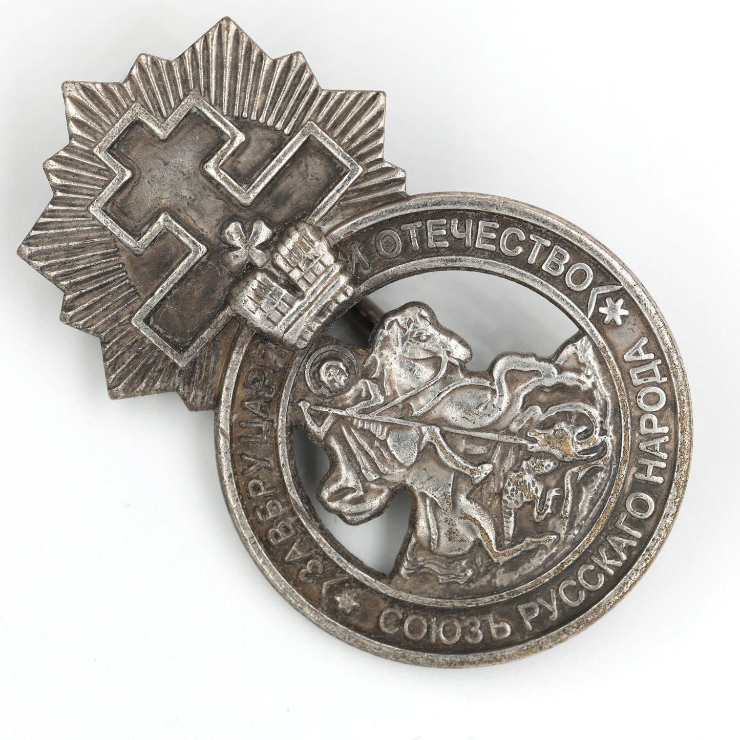 Imperial Russia Empire Medal Signs of the Union of the Russian people A79