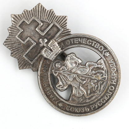 Imperial Russia Empire Medal Signs of the Union of the Russian people A79