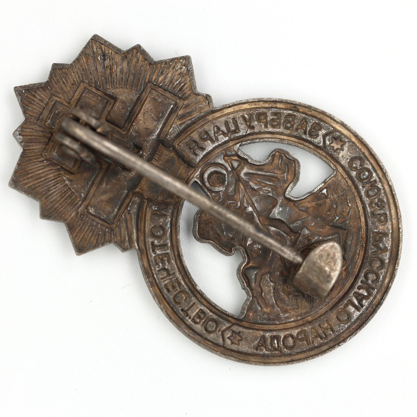 Imperial Russia Empire Medal Signs of the Union of the Russian people A79