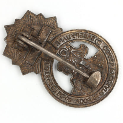 Imperial Russia Empire Medal Signs of the Union of the Russian people A79