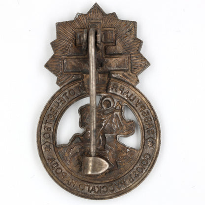 Imperial Russia Empire Medal Signs of the Union of the Russian people A79