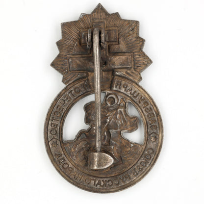 Imperial Russia Empire Medal Signs of the Union of the Russian people A79