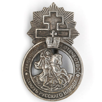 Imperial Russia Empire Medal Signs of the Union of the Russian people A79