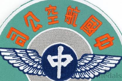 China National Aviation Corporation CNAC USA US WW2 Patch copy replica