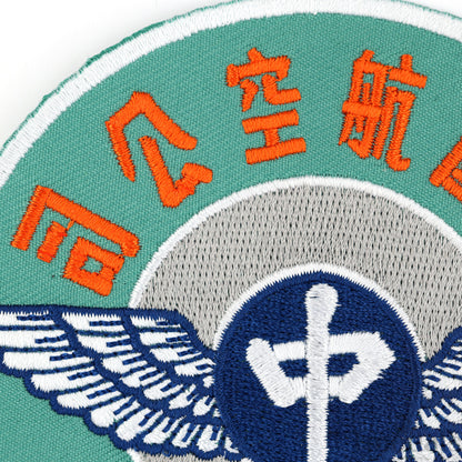 China National Aviation Corporation CNAC USA US WW2 Patch copy replica