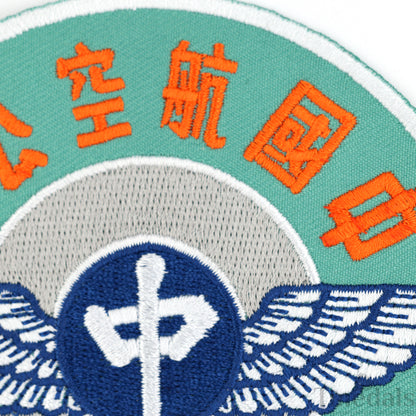 China National Aviation Corporation CNAC USA US WW2 Patch copy replica