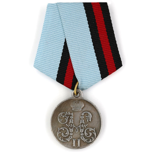 Russian Empire Medal "For a campaign in China" 1900 - 1901 Boxer Rebellion Replica A70