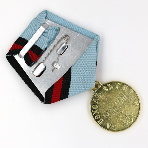Russian Empire Medal "For a campaign in China" 1900 - 1901 Boxer Rebellion Replica A69