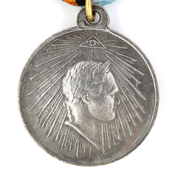 Imperial Russia Medal – “For the Capture of Paris, March 19, 1814” – Brass Replica A4