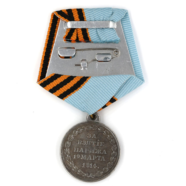 Imperial Russia Medal – “For the Capture of Paris, March 19, 1814” – Brass Replica A4