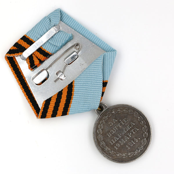 Imperial Russia Medal – “For the Capture of Paris, March 19, 1814” – Brass Replica A4