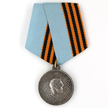 Imperial Russia Medal – “For the Capture of Paris, March 19, 1814” – Brass Replica A4