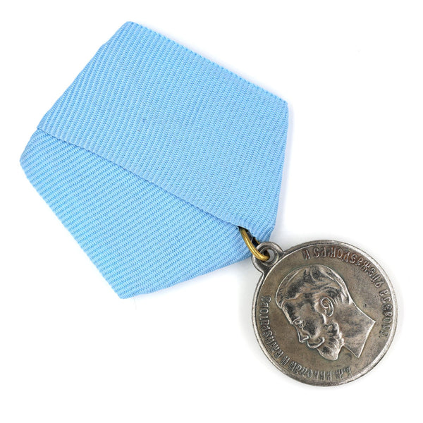 Imperial Russia Russian Empire Order Medal Nicholas II Coronation 1896 Replica Repro A138
