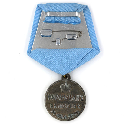 Imperial Russia Russian Empire Order Medal Nicholas II Coronation 1896 Replica A138