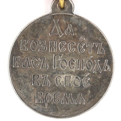 Imperial Russia Empire Medal – In Memory of the Russo-Japanese War 1904–1905 A135