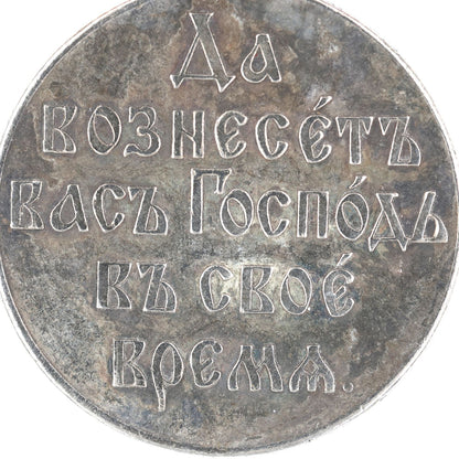 Imperial Russia Empire Medal – In Memory of the Russo-Japanese War 1904–1905 A135
