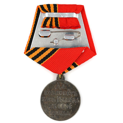 Imperial Russia Empire Medal – In Memory of the Russo-Japanese War 1904–1905 A135