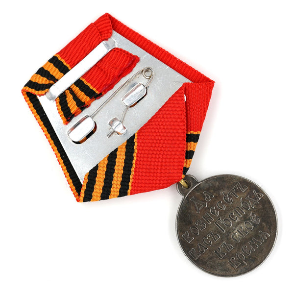 Russia Russian Empire Medal Order in memory of Russo-Japanese War 1904 1905 Replica Repro A135