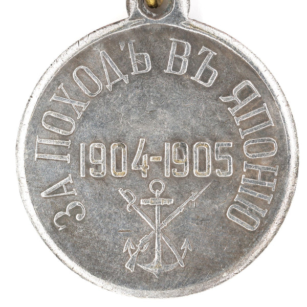 Russia Empire Medal "For the Campaign in Japan" Order 1904-1905 Replica A73