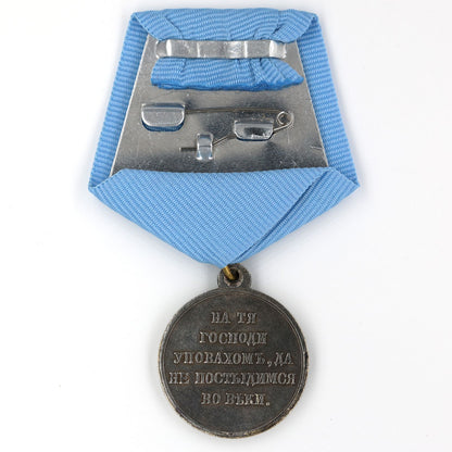 Imperial Russian Medal – In Memory of the War of 1853–1856 (Crimean War) – Replica A113