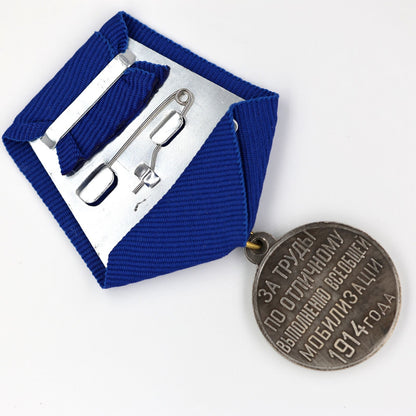 Russia Medal For Distinguished Service During Mobilization 1914 WWI A140 Replica