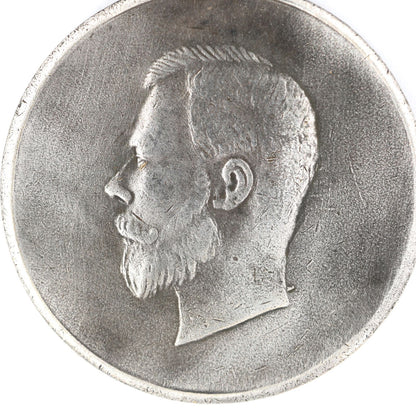 Russia Medal For Distinguished Service During Mobilization 1914 WWI A140 Replica