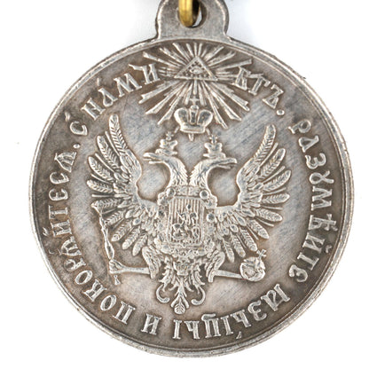 Imperial Russia Empire Medal – For the Pacification of Hungary and Transylvania 1849 – Replica A146