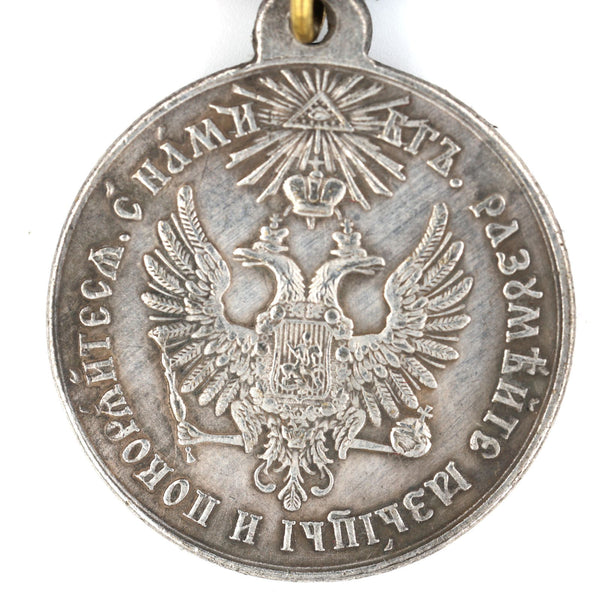 Russia Order Medal For the pacification of Hungary and Transylvania in 1849 Repro Replica A146