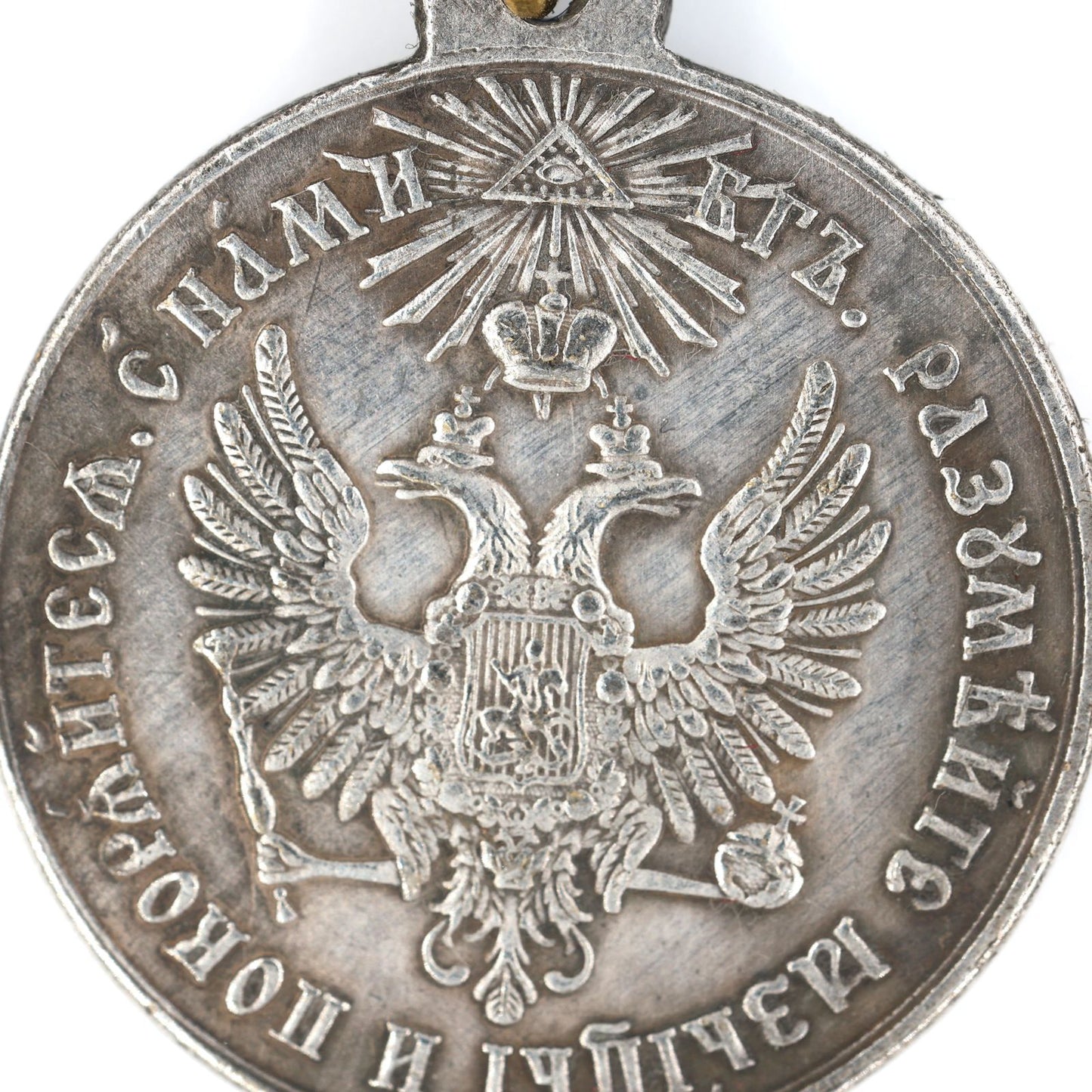 Imperial Russia Empire Medal – For the Pacification of Hungary and Transylvania 1849 – Replica A146