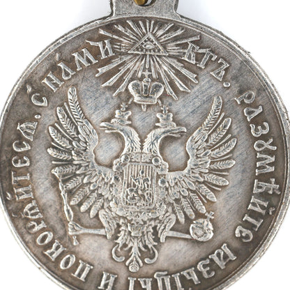 Imperial Russia Empire Medal – For the Pacification of Hungary and Transylvania 1849 – Replica A146