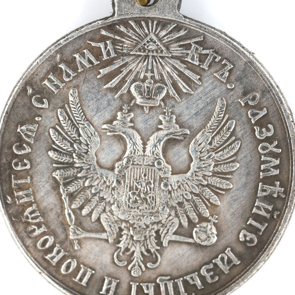 Russia Order Medal For the pacification of Hungary and Transylvania in 1849 Repro Replica A146