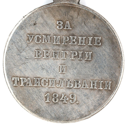 Imperial Russia Empire Medal – For the Pacification of Hungary and Transylvania 1849 – Replica A146