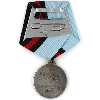Imperial Russia Empire Medal – For the Pacification of Hungary and Transylvania 1849 – Replica A146