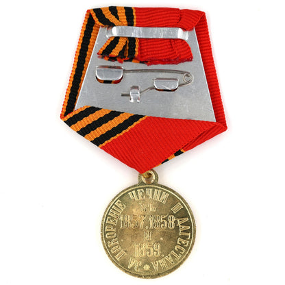Russia Medal for the Subjugation of Chechnya and Daghestan 1857 1858 1859 Cору/Replica A9a