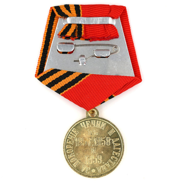 Russia Medal for the Subjugation of Chechnya and Daghestan 1857 1858 1859 Cору/Replica A9a