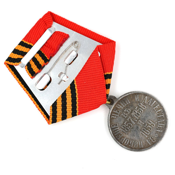 Russia Medal for the Subjugation of Chechnya and Daghestan 1857 1858 1859 Cору/Replica A9