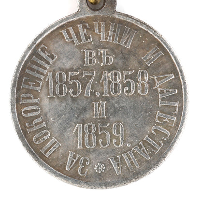 Russia Medal for the Subjugation of Chechnya and Daghestan 1857 1858 1859 Cору/Replica A9
