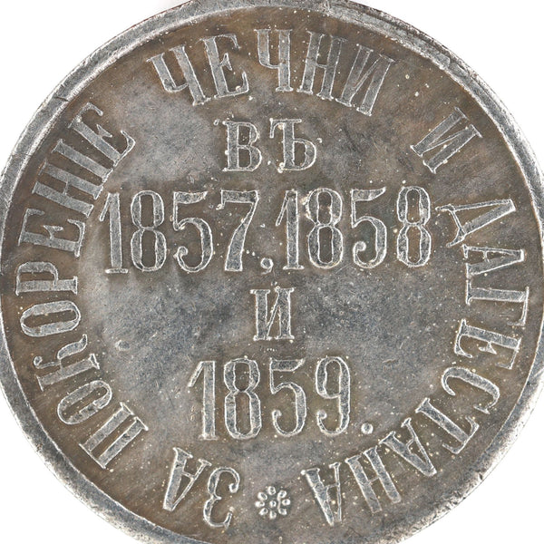 Russia Medal for the Subjugation of Chechnya and Daghestan 1857 1858 1859 Cору/Replica A9