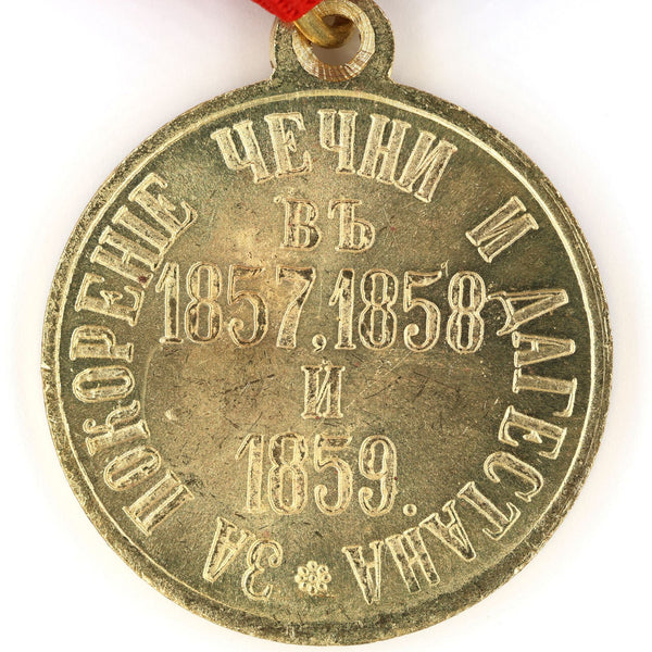 Russia Medal for the Subjugation of Chechnya and Daghestan 1857 1858 1859 Cору/Replica A9a